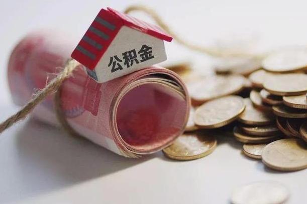 万宁从一个单位离职了可以取公积金吗（从一家公司离职后公积金是否可以取）